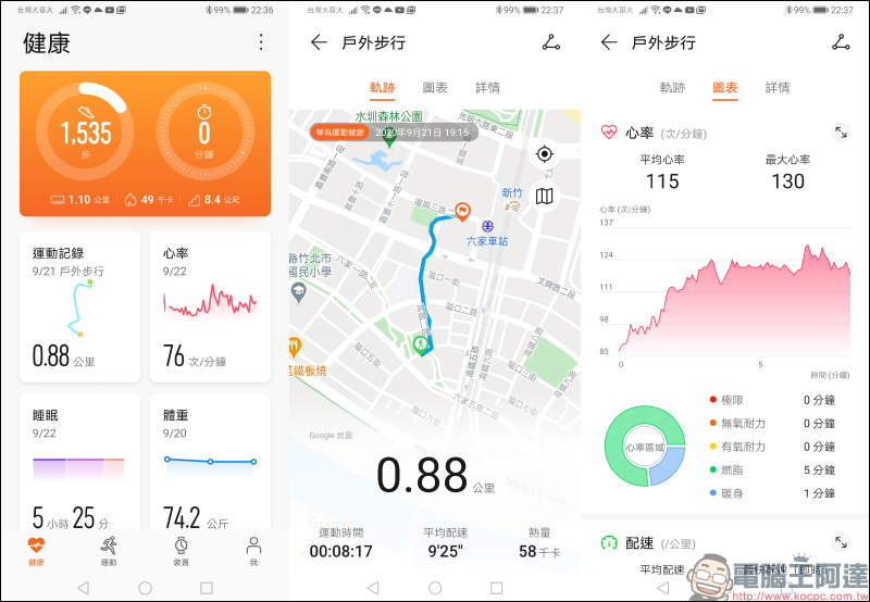 HUAWEI WATCH GT 2 Pro 開箱動手玩:全新鈦合金錶體、搭載 Kirin A1 晶片、102種運動模式、無線充電與兩週強勁續航 - 電腦王阿達 HUAWEI WATCH GT 2 Pro 開箱動手玩:全新鈦合金錶體、搭載 Kirin A1 晶片、102種運動模式、無線充電與兩週強勁續航 - 電腦王阿達
