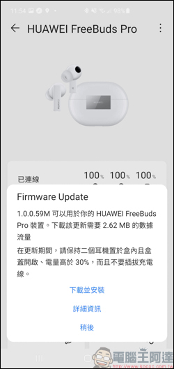 HUAWEI FreeBuds Pro，首創智慧動態降噪，降噪檔次再升級，功能更進化！ - 電腦王阿達