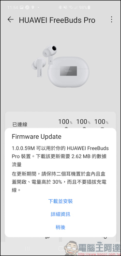 HUAWEI FreeBuds Pro,首創智慧動態降噪,降噪檔次再升級,功能更進化! - 電腦王阿達 HUAWEI FreeBuds Pro,首創智慧動態降噪,降噪檔次再升級,功能更進化! - 電腦王阿達