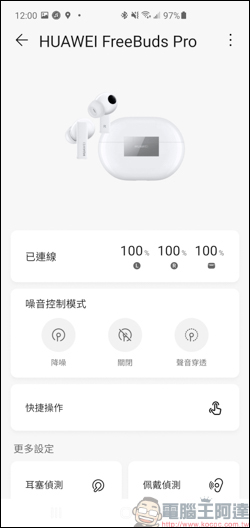 HUAWEI FreeBuds Pro,首創智慧動態降噪,降噪檔次再升級,功能更進化! - 電腦王阿達 HUAWEI FreeBuds Pro,首創智慧動態降噪,降噪檔次再升級,功能更進化! - 電腦王阿達