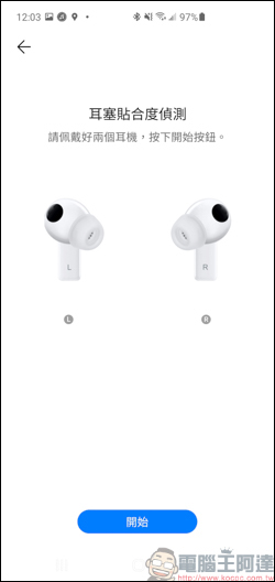 HUAWEI FreeBuds Pro,首創智慧動態降噪,降噪檔次再升級,功能更進化! - 電腦王阿達 HUAWEI FreeBuds Pro,首創智慧動態降噪,降噪檔次再升級,功能更進化! - 電腦王阿達