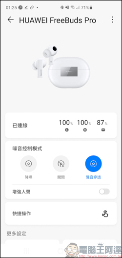 HUAWEI FreeBuds Pro,首創智慧動態降噪,降噪檔次再升級,功能更進化! - 電腦王阿達 HUAWEI FreeBuds Pro,首創智慧動態降噪,降噪檔次再升級,功能更進化! - 電腦王阿達