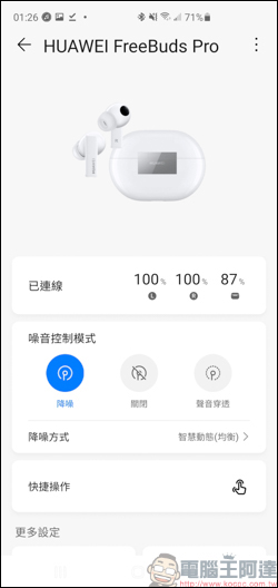 HUAWEI FreeBuds Pro,首創智慧動態降噪,降噪檔次再升級,功能更進化! - 電腦王阿達 HUAWEI FreeBuds Pro,首創智慧動態降噪,降噪檔次再升級,功能更進化! - 電腦王阿達