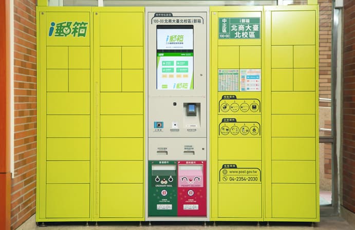 「i郵箱」、「7-11門市」各自提供合作宅配「宅轉櫃」與「宅轉店」服務 - 電腦王阿達 「i郵箱」、「7-11門市」各自提供合作宅配「宅轉櫃」與「宅轉店」服務 - 電腦王阿達