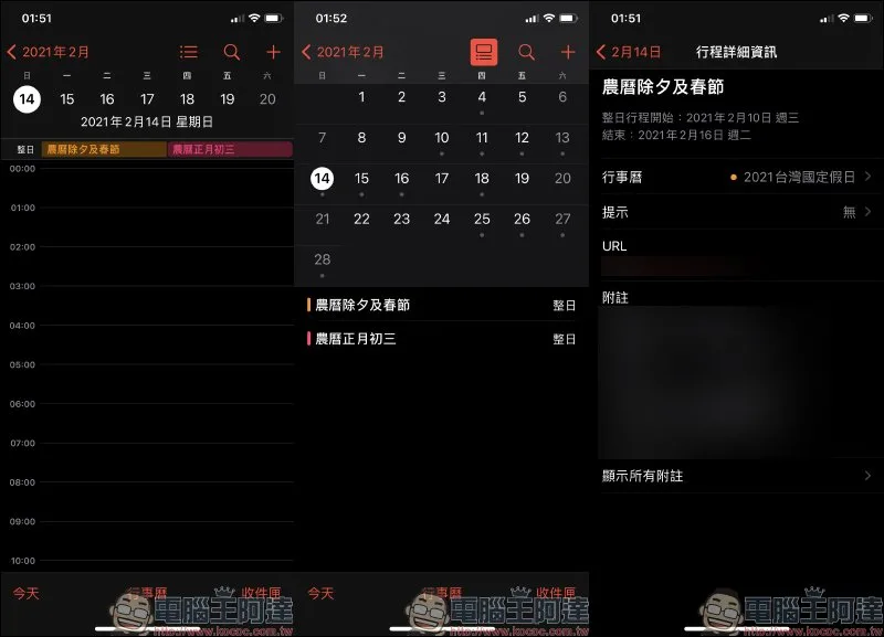 iOS 應用小技巧:iPhone 行事曆被綁架了?這招快速取消訂閱行事曆!(最新 iOS 14 適用) - 電腦王阿達 iOS 應用小技巧:iPhone 行事曆被綁架了?這招快速取消訂閱行事曆!(最新 iOS 14 適用) - 電腦王阿達