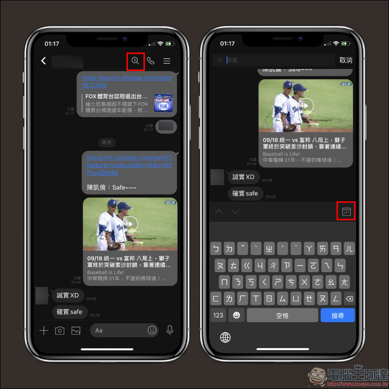 LINE 應用小技巧:LINE 聊天頻率,透過月曆功能立即檢視! - 電腦王阿達 LINE 應用小技巧:LINE 聊天頻率,透過月曆功能立即檢視! - 電腦王阿達