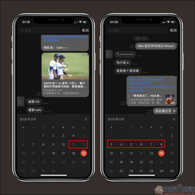 LINE 應用小技巧:LINE 聊天頻率,透過月曆功能立即檢視! - 電腦王阿達 LINE 應用小技巧:LINE 聊天頻率,透過月曆功能立即檢視! - 電腦王阿達