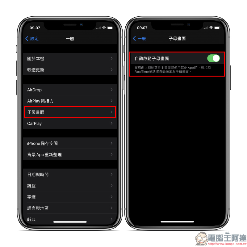 iOS 14 子母畫面播放 YouTube 影片教學, Facebook 等未支援子母畫面影片播放的 App 皆適用 - 電腦王阿達 iOS 14 子母畫面播放 YouTube 影片教學, Facebook 等未支援子母畫面影片播放的 App 皆適用 - 電腦王阿達