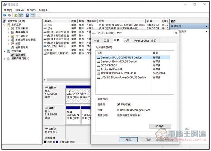 Windows 10 1903 版本之後,想退出 USB 隨身碟可直接拔除,無需再點安全移除硬體 - 電腦王阿達 Windows 10 1903 版本之後,想退出 USB 隨身碟可直接拔除,無需再點安全移除硬體 - 電腦王阿達