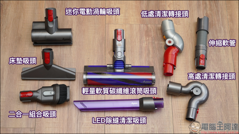 Dyson Digital Slim™ 輕量無線吸塵器開箱動手玩:重量減輕、吸力依舊強大!新增 LED 隙縫清潔吸頭、低處清潔轉接頭,日常清潔更輕鬆! - 電腦王阿達 Dyson Digital Slim™ 輕量無線吸塵器開箱動手玩:重量減輕、吸力依舊強大!新增 LED 隙縫清潔吸頭、低處清潔轉接頭,日常清潔更輕鬆! - 電腦王阿達