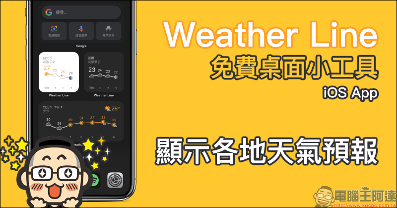 iOS 14 隱藏底部 Dock 隱藏小技巧:將主畫面底部 Dock 欄位完美隱藏,深色、淺色外觀都適用! - 電腦王阿達 iOS 14 隱藏底部 Dock 隱藏小技巧:將主畫面底部 Dock 欄位完美隱藏,深色、淺色外觀都適用! - 電腦王阿達