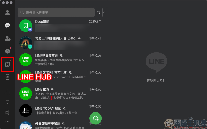 LINE HUB :更貼近現今民眾生活需求的入口網站,動手玩一站掌握生活新知、購物優惠好康! - 電腦王阿達 LINE HUB :更貼近現今民眾生活需求的入口網站,動手玩一站掌握生活新知、購物優惠好康! - 電腦王阿達