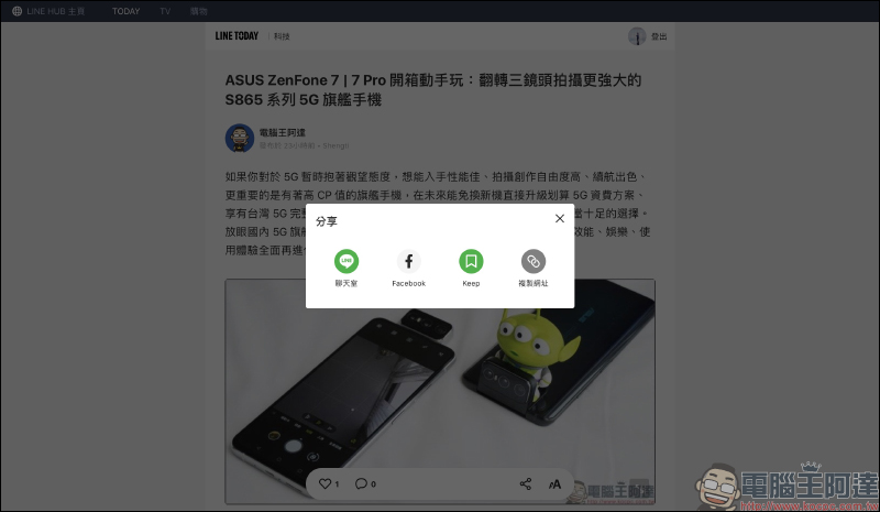 LINE HUB :更貼近現今民眾生活需求的入口網站,動手玩一站掌握生活新知、購物優惠好康! - 電腦王阿達 LINE HUB :更貼近現今民眾生活需求的入口網站,動手玩一站掌握生活新知、購物優惠好康! - 電腦王阿達