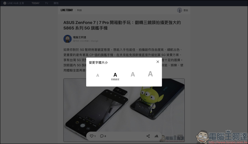 LINE HUB :更貼近現今民眾生活需求的入口網站,動手玩一站掌握生活新知、購物優惠好康! - 電腦王阿達 LINE HUB :更貼近現今民眾生活需求的入口網站,動手玩一站掌握生活新知、購物優惠好康! - 電腦王阿達