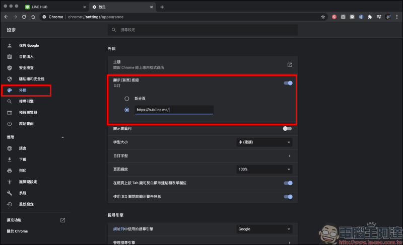 LINE HUB :更貼近現今民眾生活需求的入口網站,動手玩一站掌握生活新知、購物優惠好康! - 電腦王阿達 LINE HUB :更貼近現今民眾生活需求的入口網站,動手玩一站掌握生活新知、購物優惠好康! - 電腦王阿達
