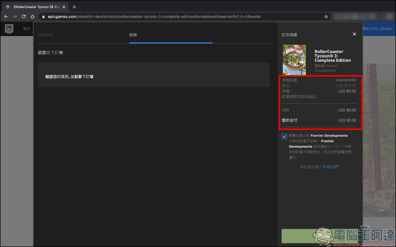 Epic Games 推出《模擬樂園3:完全版》為本週限時免費遊戲(下載期限至 10/1 23:00) - 電腦王阿達 Epic Games 推出《模擬樂園3:完全版》為本週限時免費遊戲(下載期限至 10/1 23:00) - 電腦王阿達