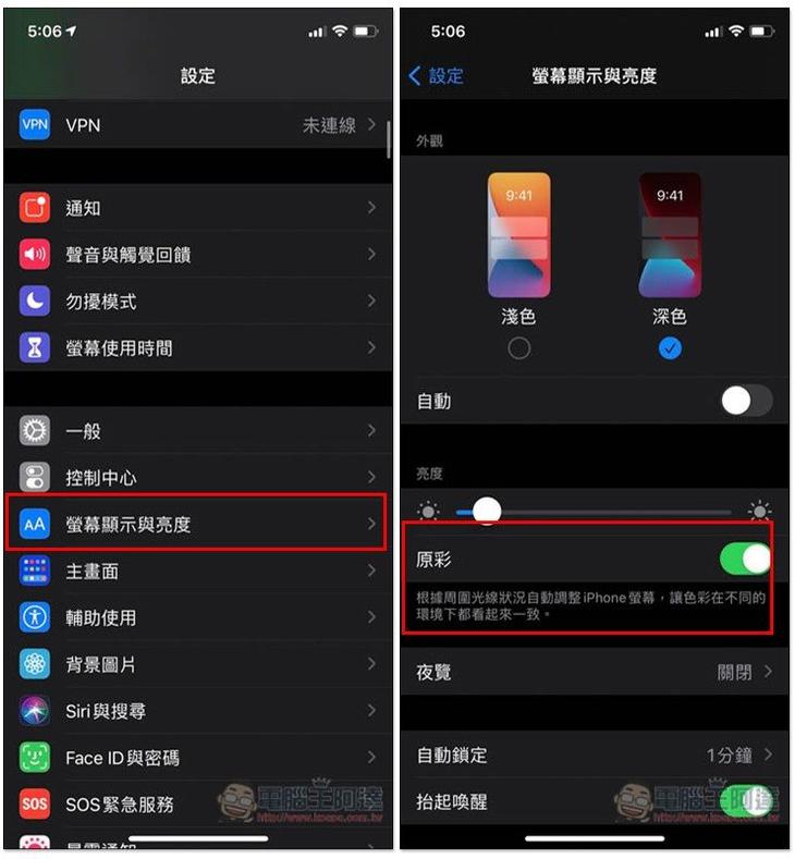 升級 iOS 14 覺得 iPhone 很快就沒電嗎?這 11 個省電技巧來幫助你延長電池續航力 - 電腦王阿達 升級 iOS 14 覺得 iPhone 很快就沒電嗎?這 11 個省電技巧來幫助你延長電池續航力 - 電腦王阿達
