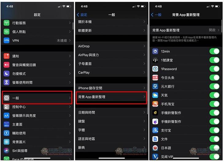 升級 iOS 14 覺得 iPhone 很快就沒電嗎?這 11 個省電技巧來幫助你延長電池續航力 - 電腦王阿達 升級 iOS 14 覺得 iPhone 很快就沒電嗎?這 11 個省電技巧來幫助你延長電池續航力 - 電腦王阿達