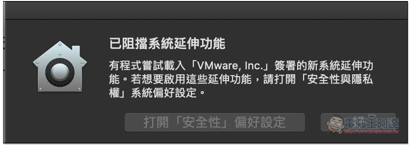 VMware Fusion 12 個人用序號免費拿，Mac 用戶安裝 Windows 10 虛擬系統必拿 - 電腦王阿達