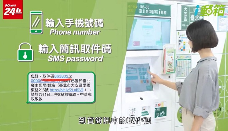 「i郵箱」、「7-11門市」各自提供合作宅配「宅轉櫃」與「宅轉店」服務 - 電腦王阿達 「i郵箱」、「7-11門市」各自提供合作宅配「宅轉櫃」與「宅轉店」服務 - 電腦王阿達
