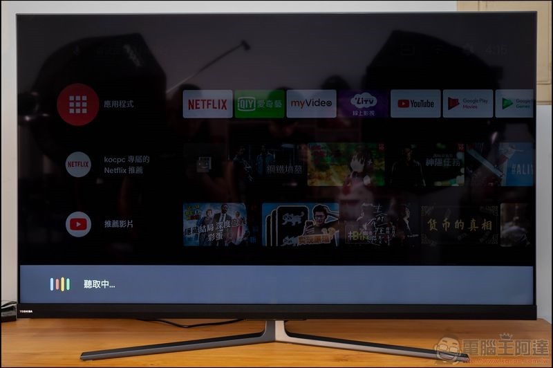 東芝 QLED 量子 65U8000VS 4K HDR 量子黑面板液晶顯示器 開箱 - 26 東芝 QLED 量子 65U8000VS 4K HDR 量子黑面板液晶顯示器 開箱 - 26