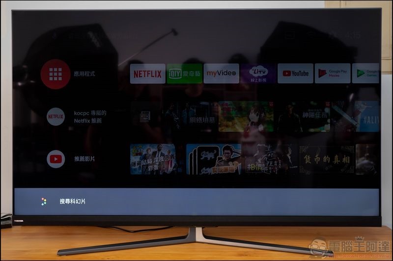 東芝 QLED 量子 65U8000VS 4K HDR 量子黑面板液晶顯示器 開箱 - 27 東芝 QLED 量子 65U8000VS 4K HDR 量子黑面板液晶顯示器 開箱 - 27