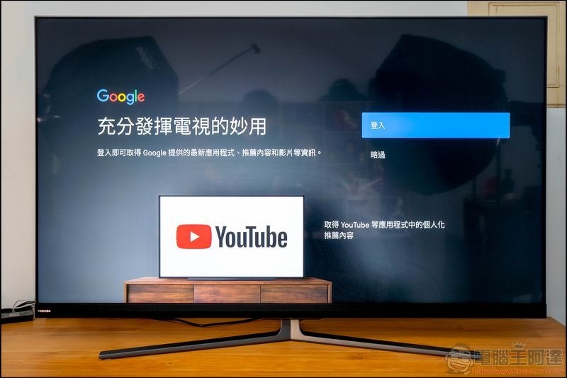 東芝 QLED 量子 65U8000VS 4K HDR 量子黑面板液晶顯示器 開箱 - 30 東芝 QLED 量子 65U8000VS 4K HDR 量子黑面板液晶顯示器 開箱 - 30