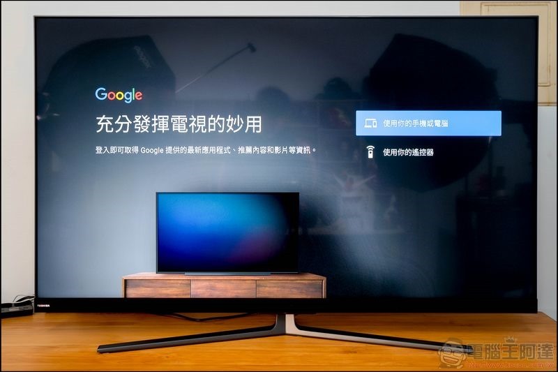 東芝 QLED 量子 65U8000VS 4K HDR 量子黑面板液晶顯示器 開箱 - 31 東芝 QLED 量子 65U8000VS 4K HDR 量子黑面板液晶顯示器 開箱 - 31