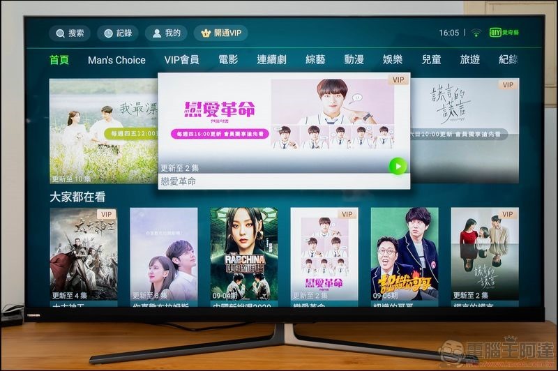 東芝 QLED 量子 65U8000VS 4K HDR 量子黑面板液晶顯示器 開箱 - 38 東芝 QLED 量子 65U8000VS 4K HDR 量子黑面板液晶顯示器 開箱 - 38