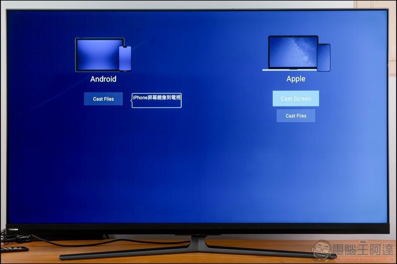 東芝 QLED 量子 65U8000VS 4K HDR 量子黑面板液晶顯示器 開箱 - 43 東芝 QLED 量子 65U8000VS 4K HDR 量子黑面板液晶顯示器 開箱 - 43