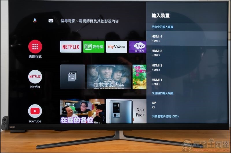 東芝 QLED 量子 65U8000VS 4K HDR 量子黑面板液晶顯示器 開箱 - 46 東芝 QLED 量子 65U8000VS 4K HDR 量子黑面板液晶顯示器 開箱 - 46