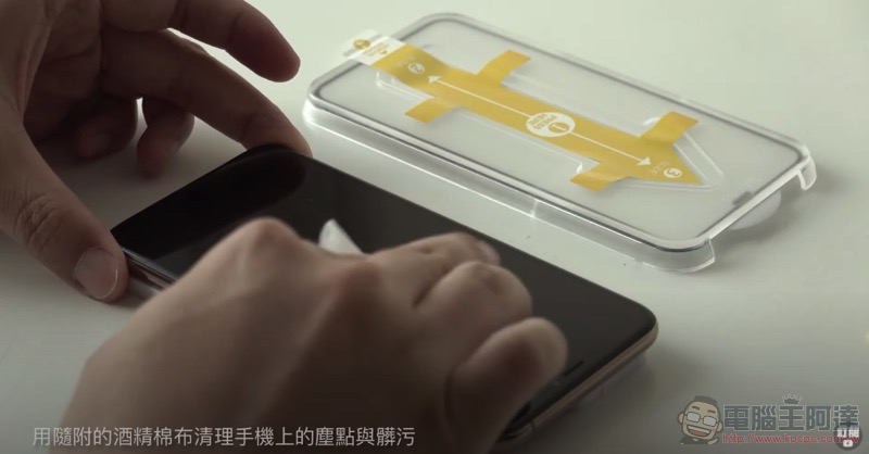 ZIFRIEND 零失敗玻璃保護貼體驗:動手把 iPhone 呵護起來也能這麼輕鬆超值 - 電腦王阿達 ZIFRIEND 零失敗玻璃保護貼體驗:動手把 iPhone 呵護起來也能這麼輕鬆超值 - 電腦王阿達