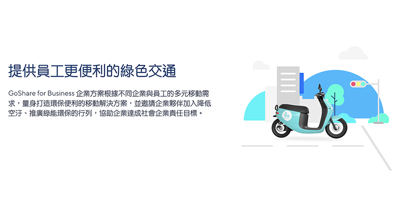 深藍企業版 GoShare 包辦 9 公司行的需求;「吃」就交給 GoShare Select - 電腦王阿達 深藍企業版 GoShare 包辦 9 公司行的需求;「吃」就交給 GoShare Select - 電腦王阿達