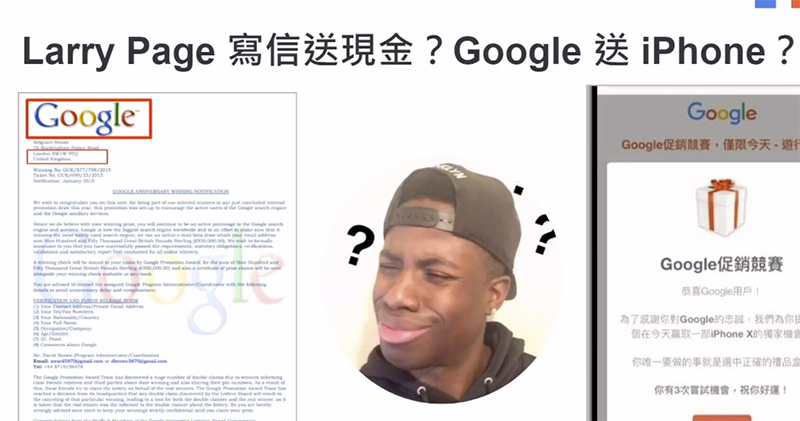 對抗不實資訊,Google 想找你我一同「解密」 對抗不實資訊,Google 想找你我一同「解密」