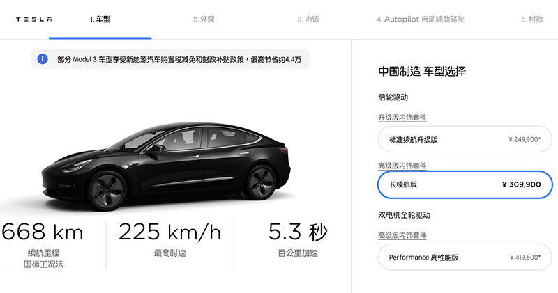 100% OK!Tesla 針對中國版 Model 3 改變充電保養原則 - 電腦王阿達 100% OK!Tesla 針對中國版 Model 3 改變充電保養原則 - 電腦王阿達