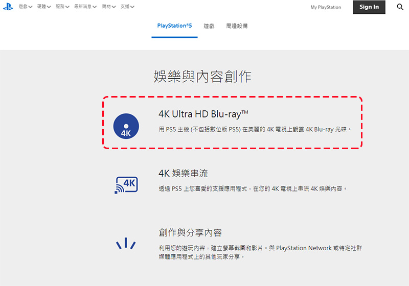 PlayStation 5 可支援 UHD BD 播放,什麼是 UHD BD?與普通的藍光有何不同? - 電腦王阿達 PlayStation 5 可支援 UHD BD 播放,什麼是 UHD BD?與普通的藍光有何不同? - 電腦王阿達
