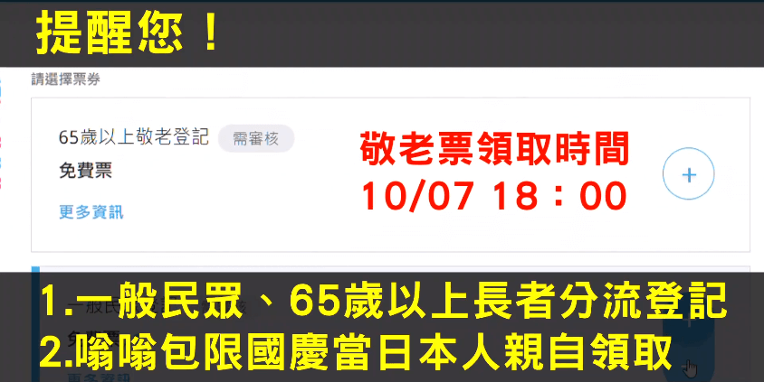 今年參加國慶升旗免費拿第6代嗡嗡包不用熬夜排隊 10/7-10/8 開放線上登記 - 電腦王阿達 今年參加國慶升旗免費拿第6代嗡嗡包不用熬夜排隊 10/7-10/8 開放線上登記 - 電腦王阿達
