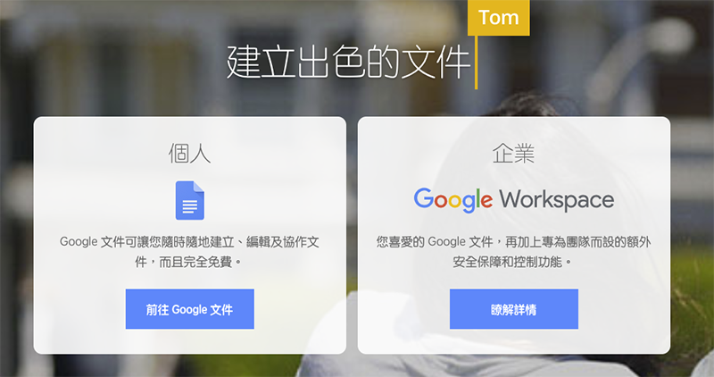 Google 文件「@mentions」標註使用者功能正式上線 - 電腦王阿達 Google 文件「@mentions」標註使用者功能正式上線 - 電腦王阿達