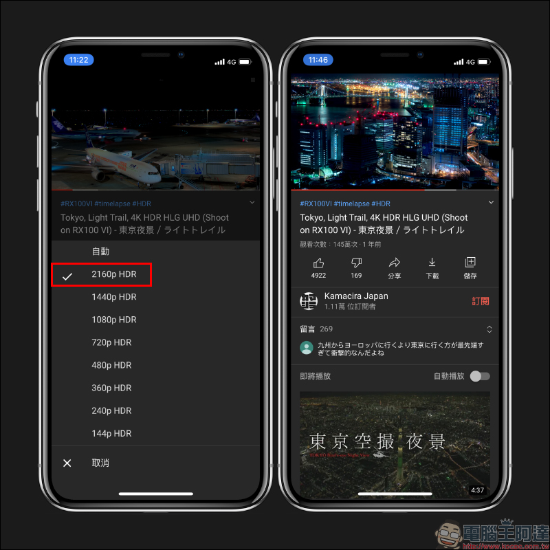 iPhone 觀看 YouTube 4K 影片搜尋技巧(教學) - 電腦王阿達 iPhone 觀看 YouTube 4K 影片搜尋技巧(教學) - 電腦王阿達