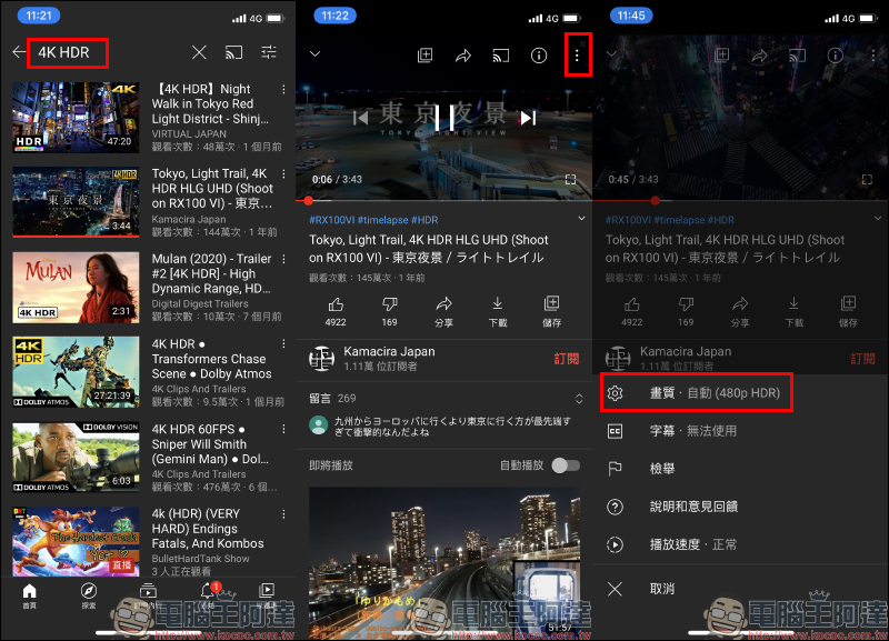 iPhone 觀看 YouTube 4K 影片搜尋技巧(教學) - 電腦王阿達 iPhone 觀看 YouTube 4K 影片搜尋技巧(教學) - 電腦王阿達