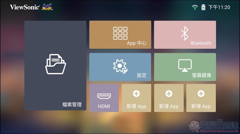 ViewSonic M1 mini Plus 口袋投影機 開箱 - 22 ViewSonic M1 mini Plus 口袋投影機 開箱 - 22