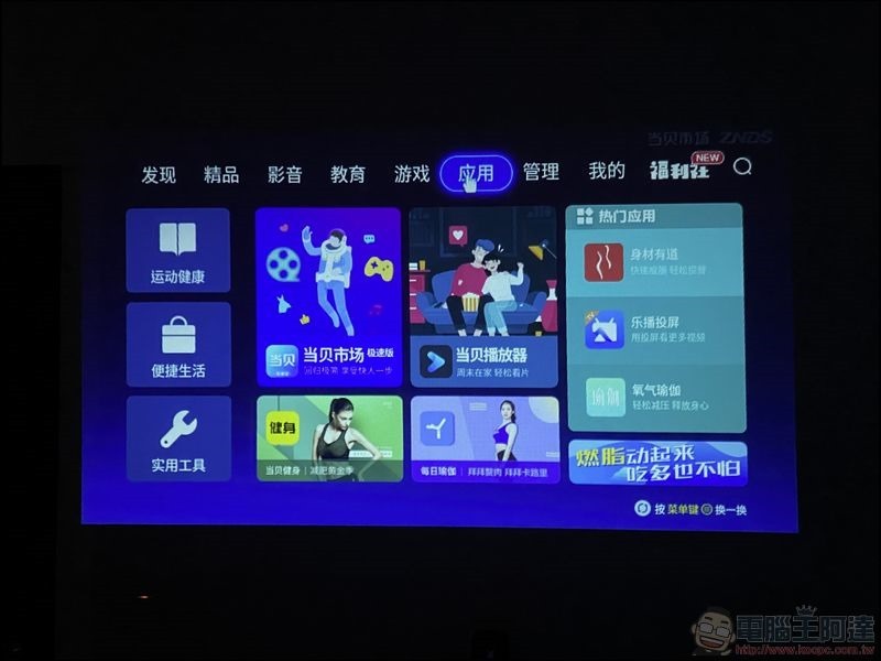 ViewSonic M1 mini Plus 口袋投影機 開箱 - 32 ViewSonic M1 mini Plus 口袋投影機 開箱 - 32