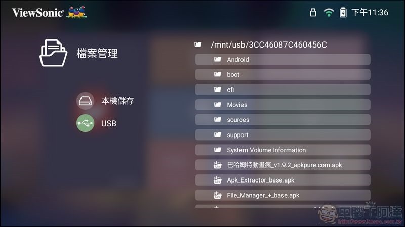 ViewSonic M1 mini Plus 口袋投影機 開箱 - 50 ViewSonic M1 mini Plus 口袋投影機 開箱 - 50