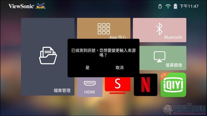 ViewSonic M1 mini Plus 口袋投影機 開箱 - 52 ViewSonic M1 mini Plus 口袋投影機 開箱 - 52