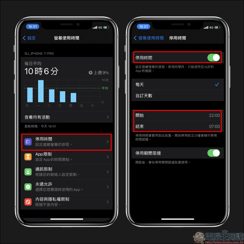 iOS 應用小技巧:「App 上鎖」祕技!運用螢幕使用時間功能鎖定 App 確保隱私(教學) - 電腦王阿達 iOS 應用小技巧:「App 上鎖」祕技!運用螢幕使用時間功能鎖定 App 確保隱私(教學) - 電腦王阿達