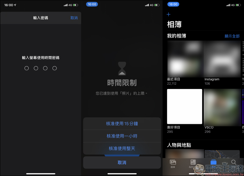 iOS 應用小技巧:「App 上鎖」祕技!運用螢幕使用時間功能鎖定 App 確保隱私(教學) - 電腦王阿達 iOS 應用小技巧:「App 上鎖」祕技!運用螢幕使用時間功能鎖定 App 確保隱私(教學) - 電腦王阿達