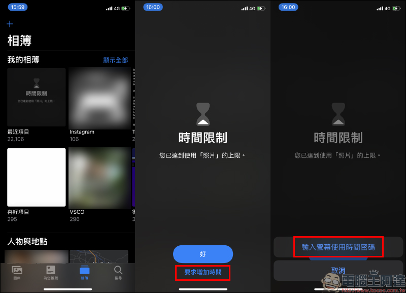 iOS 應用小技巧:「App 上鎖」祕技!運用螢幕使用時間功能鎖定 App 確保隱私(教學) - 電腦王阿達 iOS 應用小技巧:「App 上鎖」祕技!運用螢幕使用時間功能鎖定 App 確保隱私(教學) - 電腦王阿達