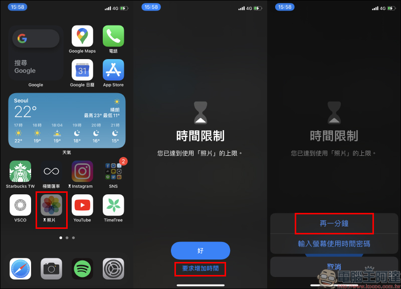 iOS 應用小技巧:「App 上鎖」祕技!運用螢幕使用時間功能鎖定 App 確保隱私(教學) - 電腦王阿達 iOS 應用小技巧:「App 上鎖」祕技!運用螢幕使用時間功能鎖定 App 確保隱私(教學) - 電腦王阿達
