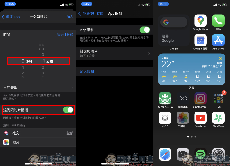 iOS 應用小技巧:「App 上鎖」祕技!運用螢幕使用時間功能鎖定 App 確保隱私(教學) - 電腦王阿達 iOS 應用小技巧:「App 上鎖」祕技!運用螢幕使用時間功能鎖定 App 確保隱私(教學) - 電腦王阿達