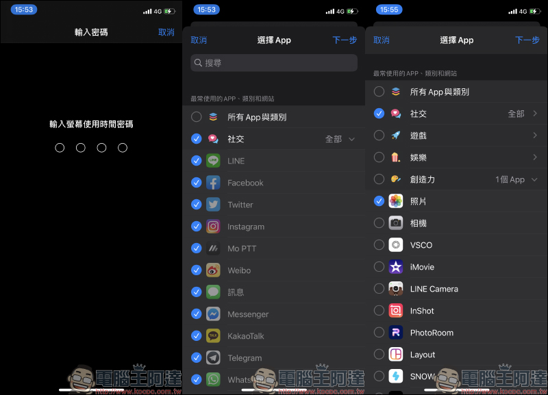 iOS 應用小技巧:「App 上鎖」祕技!運用螢幕使用時間功能鎖定 App 確保隱私(教學) - 電腦王阿達 iOS 應用小技巧:「App 上鎖」祕技!運用螢幕使用時間功能鎖定 App 確保隱私(教學) - 電腦王阿達